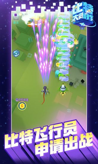 比特大爆炸游戏图集-篝火营地