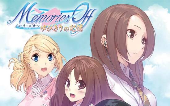 秋之回忆：誓约的记忆