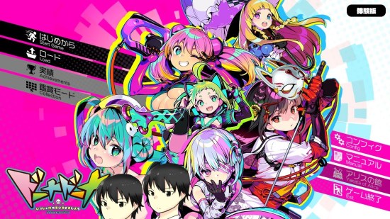 多娜多娜 一起来干坏事吧