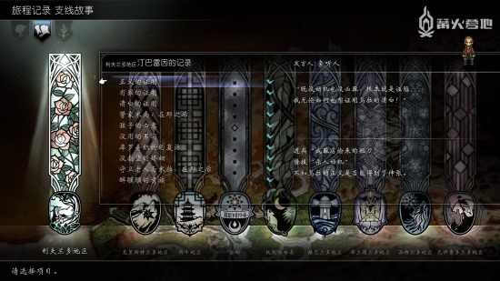 《歧路旅人 2》支线任务攻略：利夫兰多地区