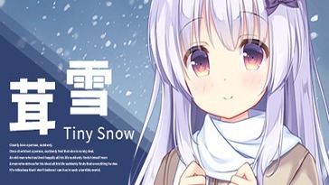 茸雪