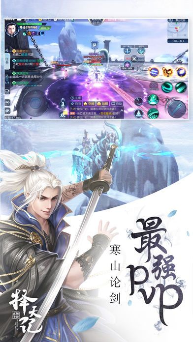 择天记游戏图集