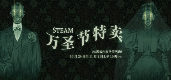 Steam 万圣节特惠开启：《死亡搁浅》《生化危机 2》等佳作均有优惠