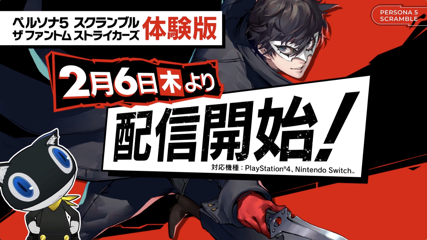 《P5S》中文版或将在 6 月发售
