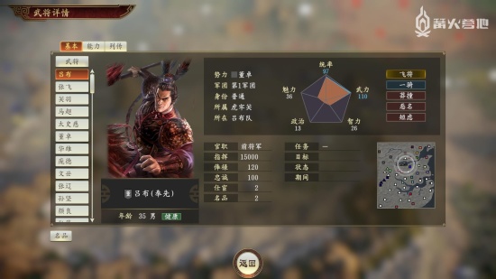 《三国志14》武将个性具体效果说明