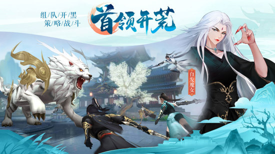 九灵神域-国风武侠仙侠修仙游戏图集-篝火营地