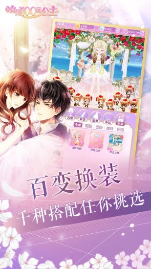 宫殿：100 日公主游戏图集-篝火营地