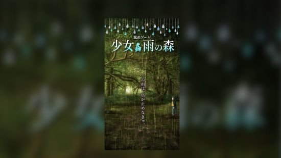 少女与雨之森游戏图集-篝火营地