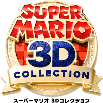 超级马力欧 3D 收藏辑游戏图集