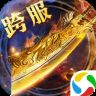 屠龙之刃