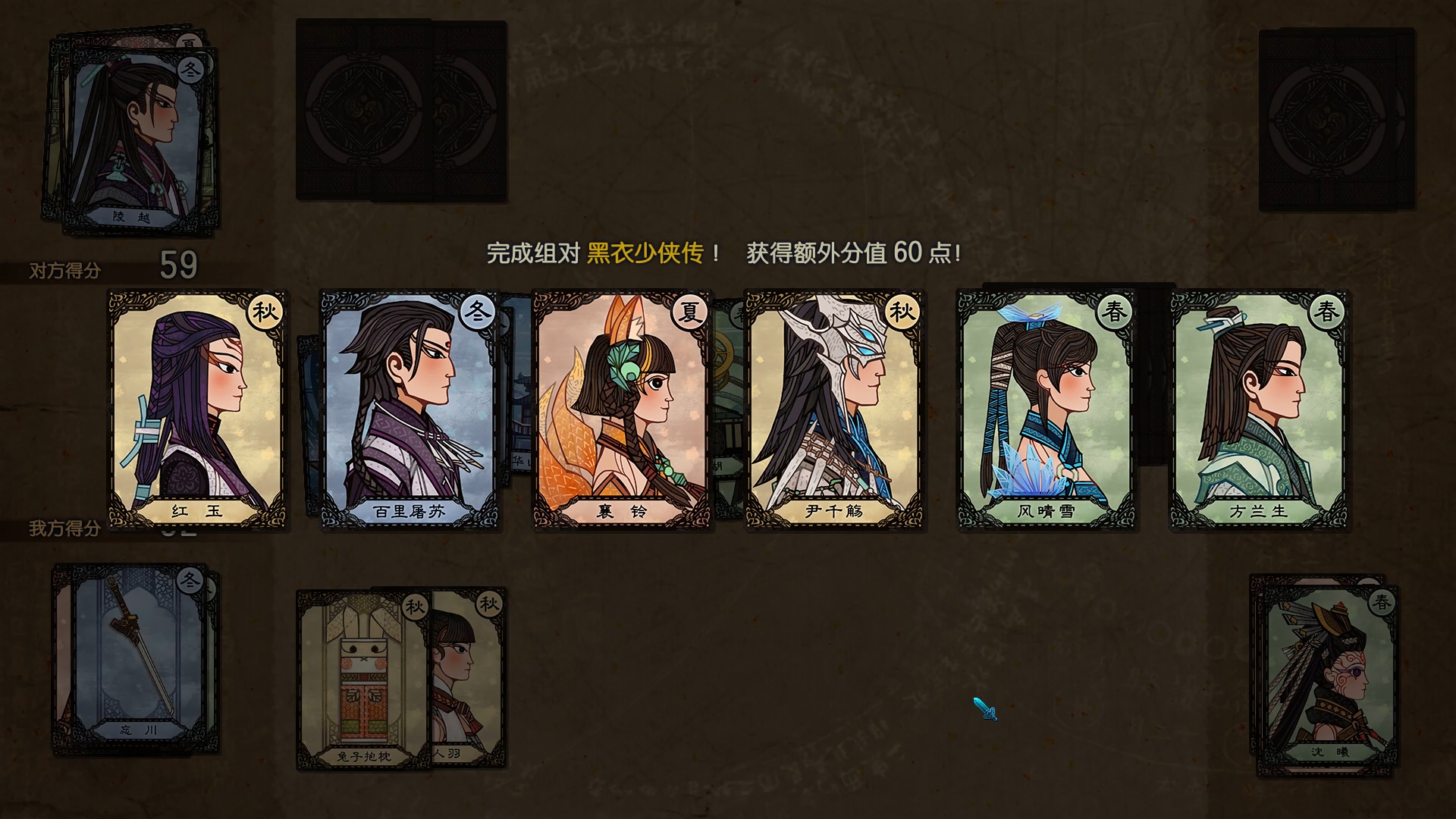 《古剑奇谭三》
WeGame版今日上线