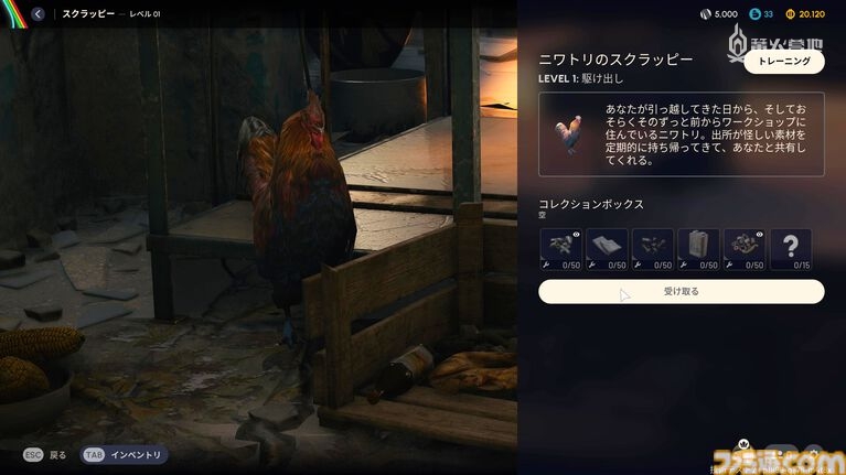 公鸡斯库拉比，可以通过训练提升其性能