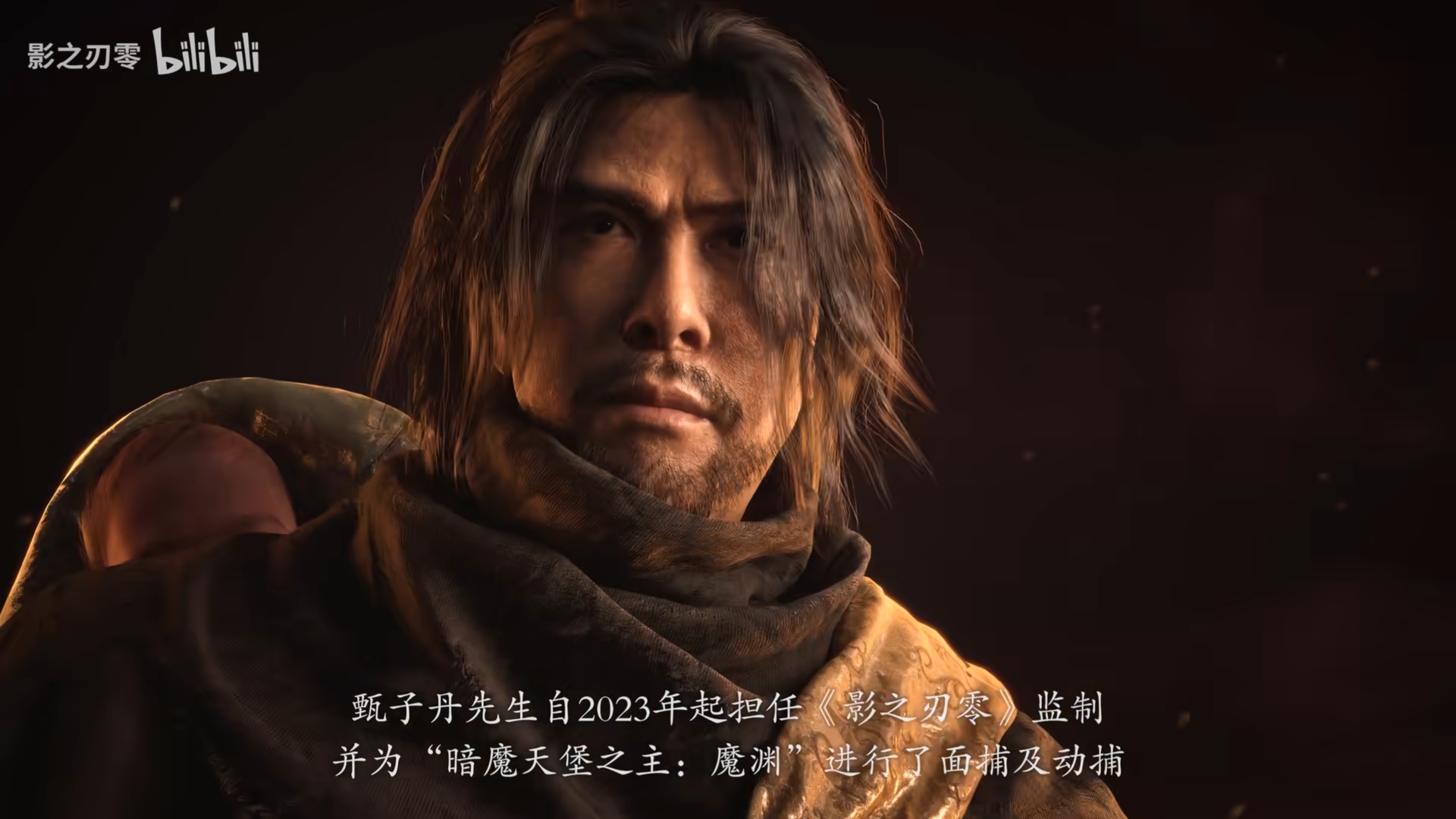 《影之刃零》预购开启，PC 版系统需求公布，标准版 268 元