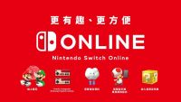 Switch 线上会员 5 月追加经典游戏泄露