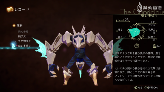 《鬼哭邦》疯狂模式 戲レ事破リ 无伤打法