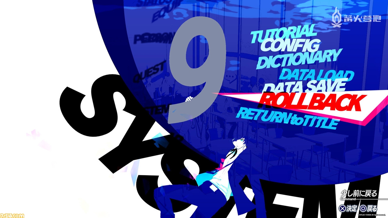 「SYSTEM」的 UI 界面。「ROLLBACK」是一个类似于自动存档的新功能，在遭遇选错选项之类的情况时可立即回溯至游戏内的几天前