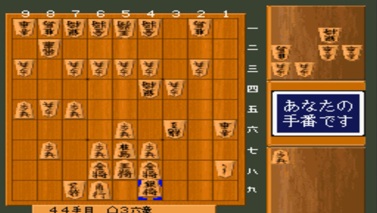 初段森田将棋