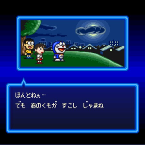 哆啦A梦 4游戏图集