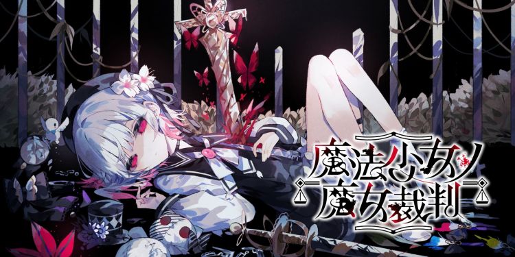 《魔法少女的魔女审判》Fami 通评测：揭开可爱少女背后的「原罪」