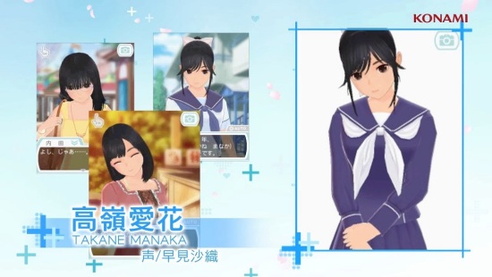 爱相随+游戏图集-篝火营地