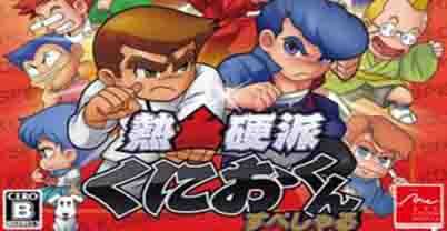 热血硬派 特别版