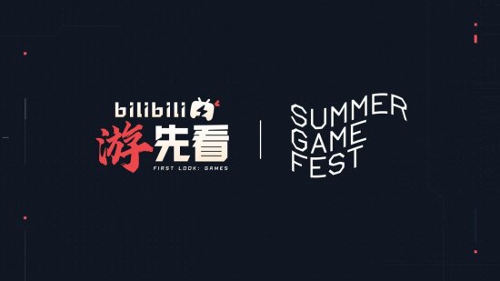 Summer Game Fest 将与 Bilibili 游先看合作