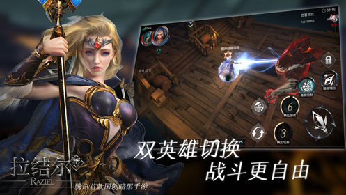 拉结尔游戏图集
