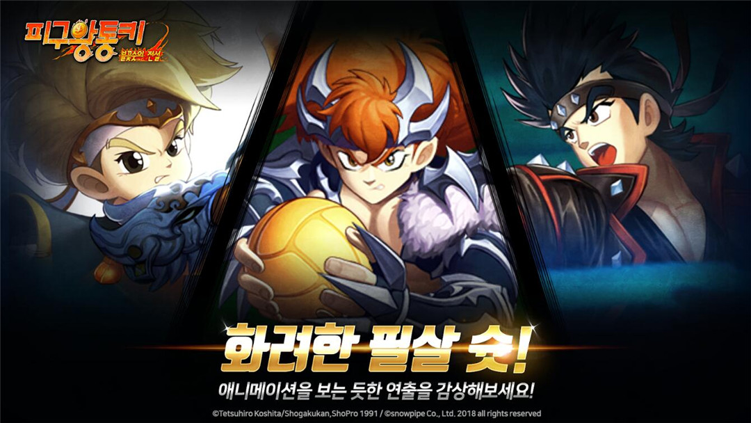 斗球儿弹平：炎之射球传说游戏图集