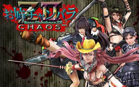 御姐玫瑰Z2:混沌