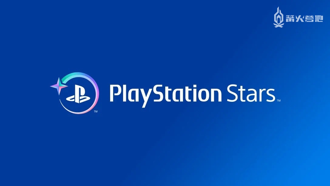 索尼近日公布了名为「PlayStation Stars」的积分系统，可免费注册，注册玩家可通过完成任务来获得积分，并使用积分在 PSN 换取奖励 