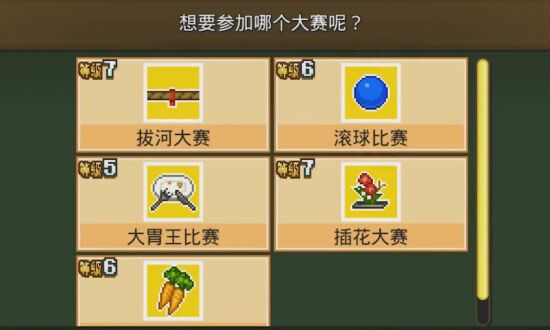 像素牧场物语游戏图集-篝火营地