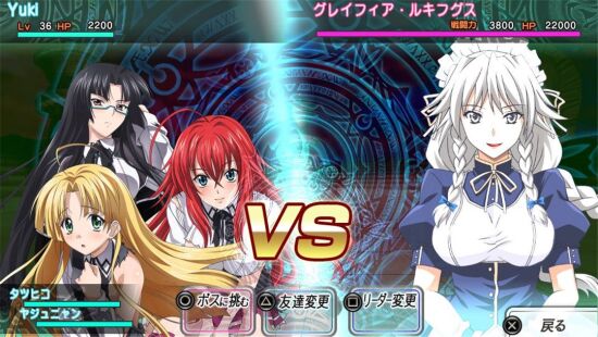 恶魔高校dxd新星热斗图库6