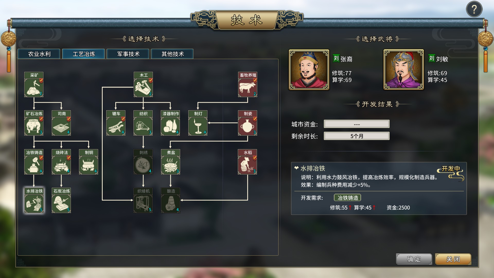 三国志汉末霸业游戏图集