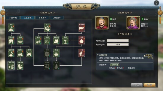 三国志汉末霸业游戏图集-篝火营地