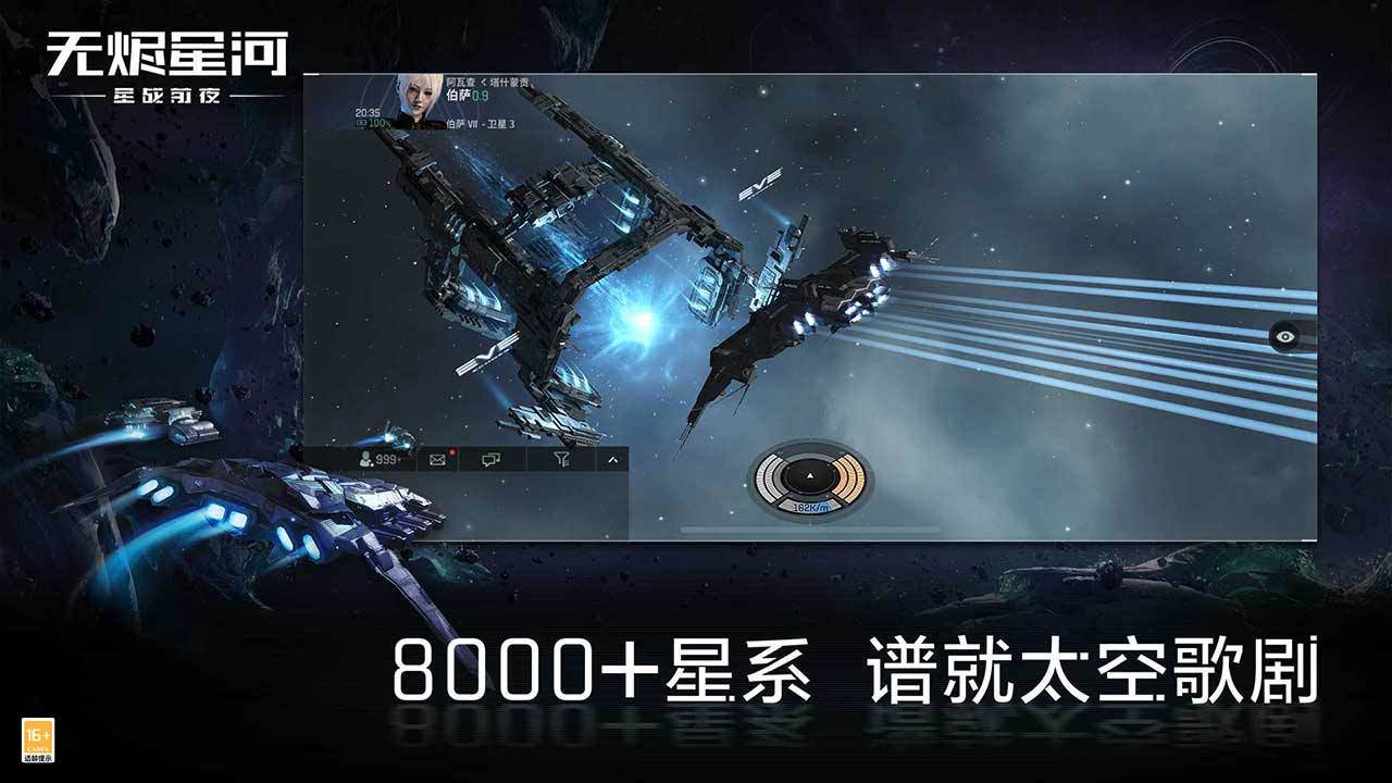星战前夜: 无烬星河游戏图集