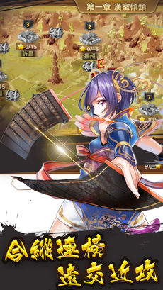 乱世英豪游戏图集