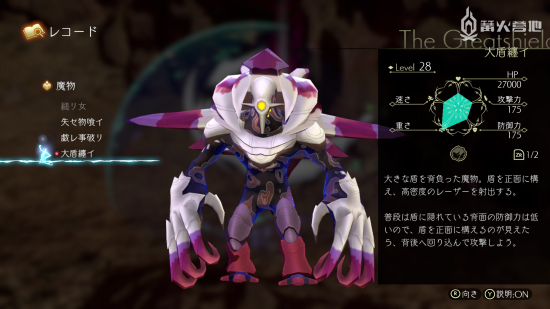 《鬼哭邦》疯狂模式 大盾纏イ 无伤打法