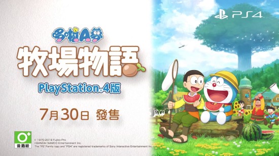 《哆啦A梦 牧场物语》将登陆 PS4 平台，中文版同步发售