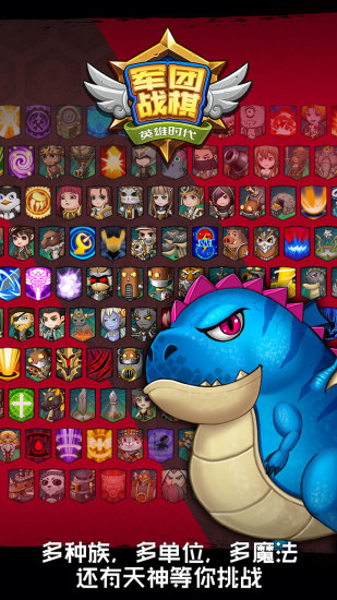 军团战棋英雄时代游戏图集-篝火营地