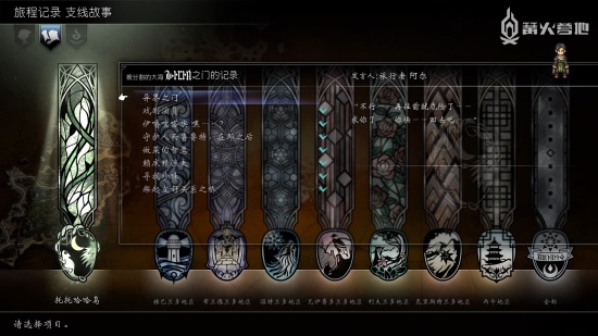 《歧路旅人 2》支线任务攻略：托托哈哈岛地区