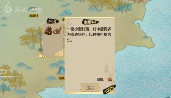 《了不起的修仙模拟器》食物获取方法