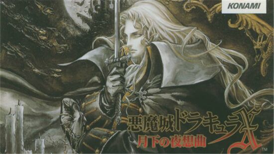 恶魔城 X：月下夜想曲游戏图集-篝火营地