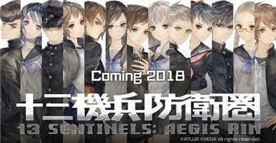 十三机兵防卫圈