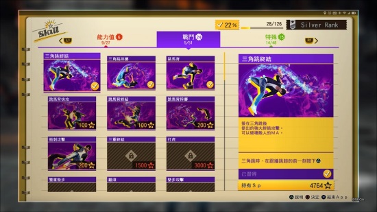 《审判之眼：死神的遗言》战斗技能一览