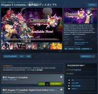 Steam 平台
《魔界战记 5 完整版》首发折扣