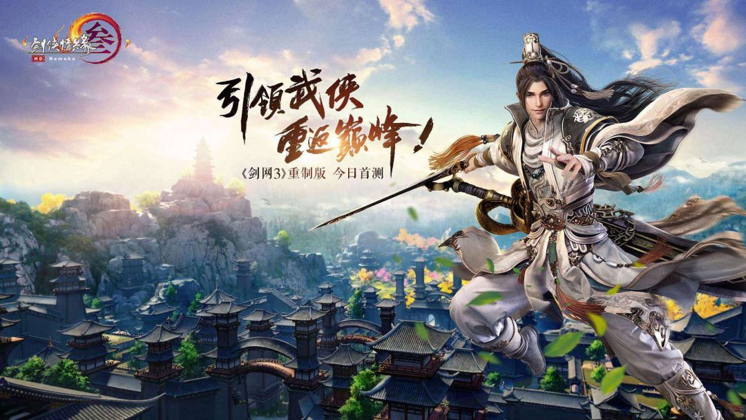 剑侠情缘网络版叁专题 剑侠情缘网络版叁攻略 评测 资讯 价格及购买下载渠道 篝火游戏库 篝火营地
