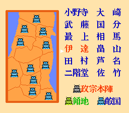 独眼龙政宗游戏图集-篝火营地