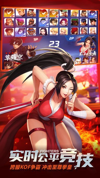 拳皇命运游戏图集