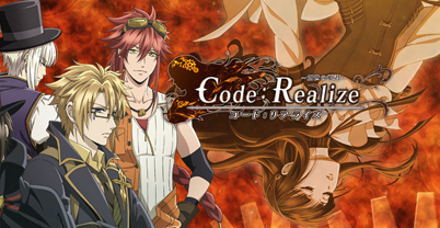 Code Realize 创世的姫君