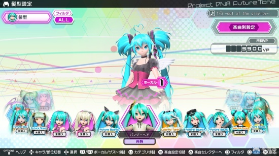 初音未来：歌姬计划 Future Tone DX游戏图集-篝火营地